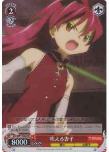 Weiss Schwarz MM/W17-066S Kyoko Shouting SR Puella Magi Madoka Magica
