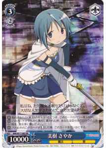 Weiss Schwarz MM/W17-082 Sayaka Miki RR Puella Magi Madoka Magica