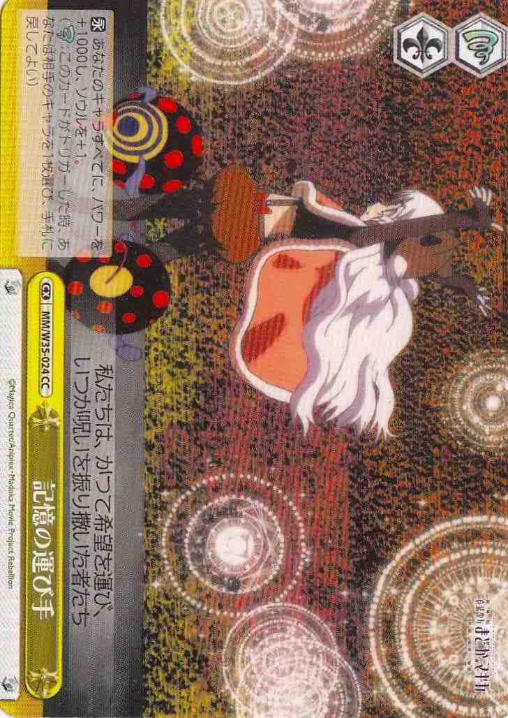 Weiss Schwarz MM/W35-024 Bearer of Memories CC Puella Magi Madoka Magica