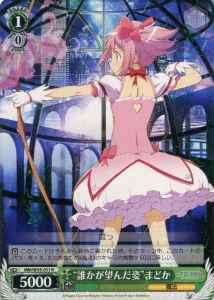 Weiss Schwarz MM/W35-031 Someone s Wished Form Madoka R Puella Magi Madoka Magica