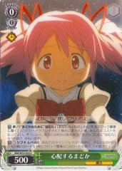 Weiss Schwarz MM/W35-035 Madoka Worrying U Puella Magi Madoka Magica