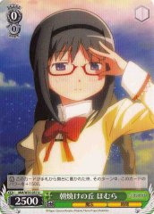 Weiss Schwarz MM/W35-037 Homura Hill in the Morning Sun U Puella Magi Madoka Magica