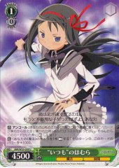 Weiss Schwarz MM/W35-038 Normal Homura U Puella Magi Madoka Magica