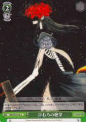 Weiss Schwarz MM/W35-056 Homura s Despair U Puella Magi Madoka Magica