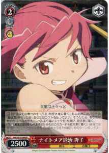 Weiss Schwarz MM/W35-065 Kyoko Repelling Nightmare R Puella Magi Madoka Magica