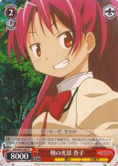 Weiss Schwarz MM/W35-069 Kyoko Morning Scene U Puella Magi Madoka Magica
