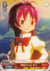 Weiss Schwarz MM/W35-072 Kyoko Hill in the Morning Sun C Puella Magi Madoka Magica