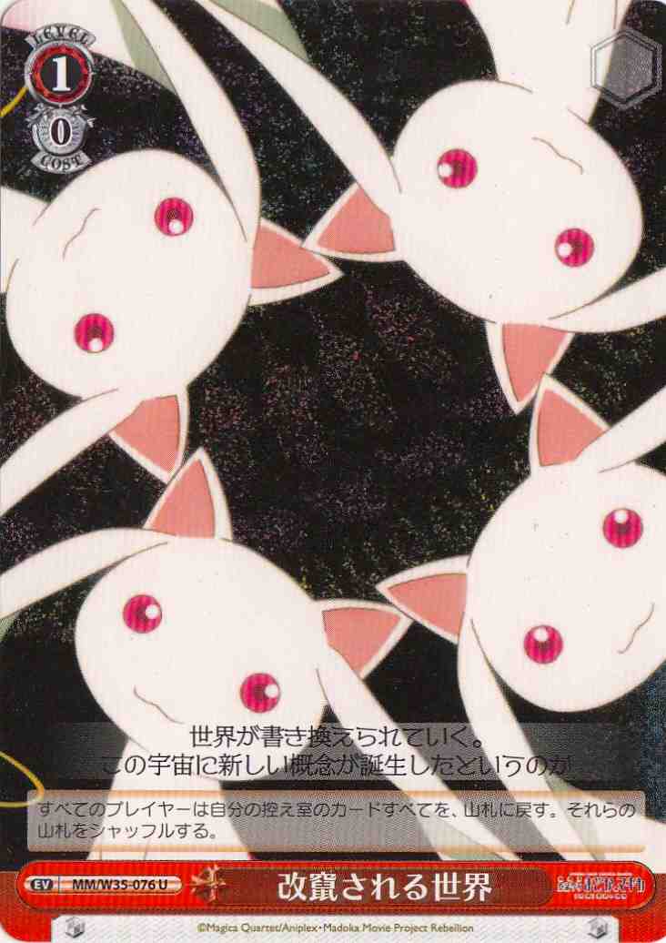 Weiss Schwarz MM/W35-076 World Rewritten U Puella Magi Madoka Magica