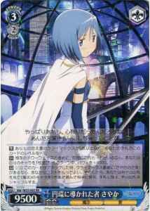 Weiss Schwarz MM/W35-082 Sayaka Guided by the Cycle RR Puella Magi Madoka Magica
