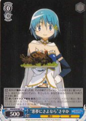 Weiss Schwarz MM/W35-087 Goodbye to Bad Dreams Sayaka U Puella Magi Madoka Magica