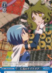 Weiss Schwarz MM/W35-097 Hitomi s Nightmare U Puella Magi Madoka Magica