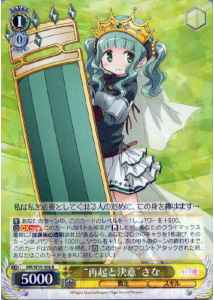 Weiss Schwarz MR/W59-008 Comeback and Determination Sana R Magia Record: Puella Magi Madoka Magica Side Story