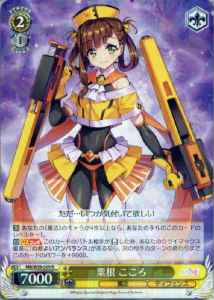 Weiss Schwarz MR/W59-009 Kokoro Awane R Magia Record: Puella Magi Madoka Magica Side Story