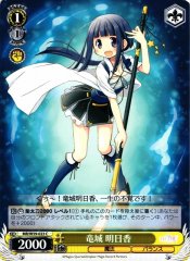 Weiss Schwarz MR/W59-023 Asuka Tatsuki C Magia Record: Puella Magi Madoka Magica Side Story