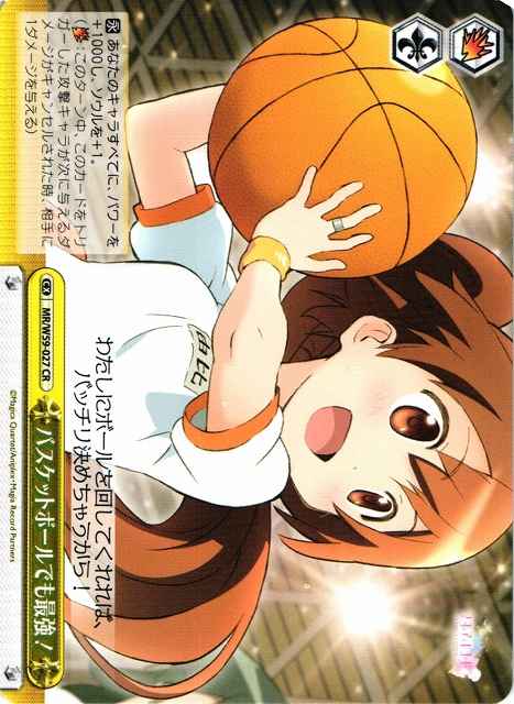 Weiss Schwarz MR/W59-027 Strongest at Basketball Too CR Magia Record: Puella Magi Madoka Magica Side Story
