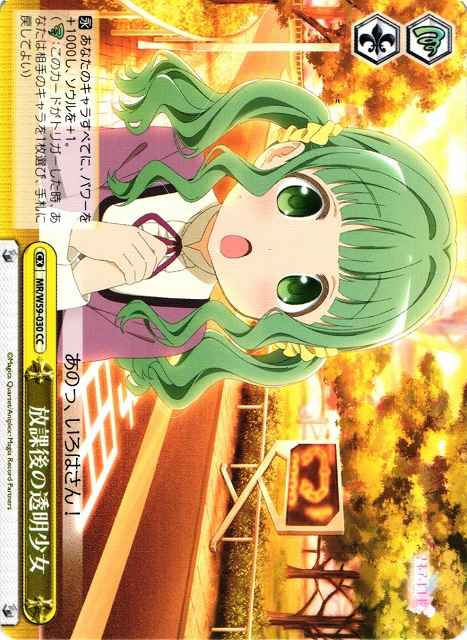 Weiss Schwarz MR/W59-030 After School Invisible Girl CC Magia Record: Puella Magi Madoka Magica Side Story