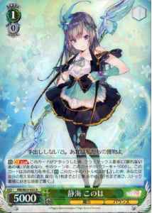 Weiss Schwarz MR/W59-035 Konoha Shizumi R Magia Record: Puella Magi Madoka Magica Side Story