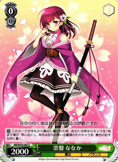 Weiss Schwarz MR/W59-040 Nanaka Tokiwa U Magia Record: Puella Magi Madoka Magica Side Story
