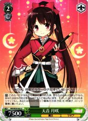 Weiss Schwarz MR/W59-043 Tsukasa Amane U Magia Record: Puella Magi Madoka Magica Side Story