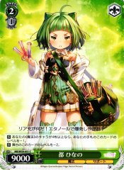 Weiss Schwarz MR/W59-051 Hinano Miyako C Magia Record: Puella Magi Madoka Magica Side Story