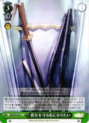 Weiss Schwarz MR/W59-053 I Want to Become One to Protect Her U Magia Record: Puella Magi Madoka Magica Side Story