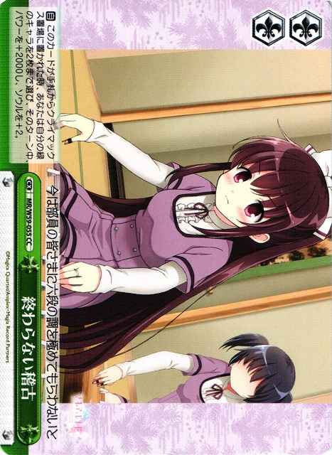 Weiss Schwarz MR/W59-055 Endless Practice CC Magia Record: Puella Magi Madoka Magica Side Story
