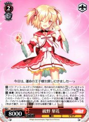 Weiss Schwarz MR/W59-073 Rika Ayano C Magia Record: Puella Magi Madoka Magica Side Story