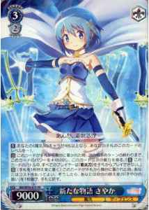 Weiss Schwarz MR/W59-079 Sayaka New Story RR Magia Record: Puella Magi Madoka Magica Side Story