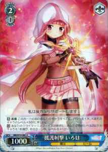 Weiss Schwarz MR/W59-082 Iroha Support Fire R Magia Record: Puella Magi Madoka Magica Side Story