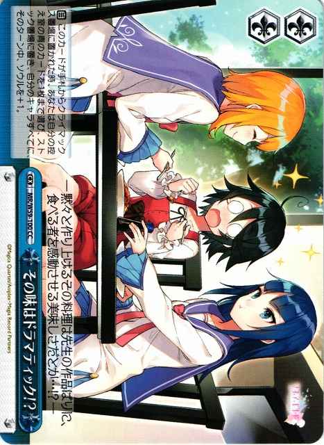 Weiss Schwarz MR/W59-100 It Has a Dramatic Taste CC Magia Record: Puella Magi Madoka Magica Side Story