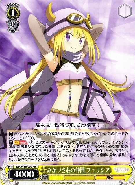 Weiss Schwarz MR/W80-002 Felicia Ally of Mikazuki Household RR Magia Record: Puella Magi Madoka Magica Side Story