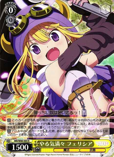 Weiss Schwarz MR/W80-004 Felicia Raring to Go R Magia Record: Puella Magi Madoka Magica Side Story