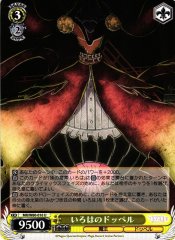 Weiss Schwarz MR/W80-016 Iroha s Doppel U Magia Record: Puella Magi Madoka Magica Side Story