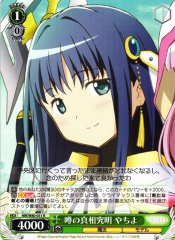 Weiss Schwarz MR/W80-031 Yachiyo Finding out the Truth Behind the Rumors R Magia Record: Puella Magi Madoka Magica Side Story
