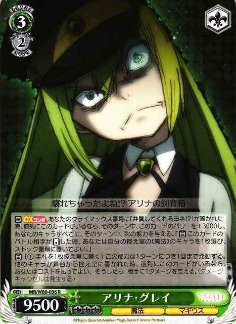 Weiss Schwarz MR/W80-036 Alina Gray R Magia Record: Puella Magi Madoka Magica Side Story