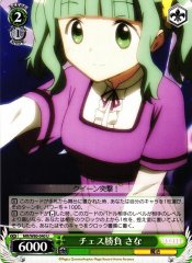 Weiss Schwarz MR/W80-040 Sana Chess Match U Magia Record: Puella Magi Madoka Magica Side Story