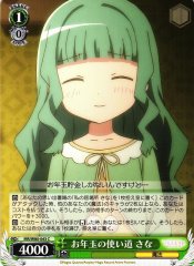 Weiss Schwarz MR/W80-043 Sana How to Spend the New Year s Present Money C Magia Record: Puella Magi Madoka Magica Side Story