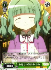 Weiss Schwarz MR/W80-044 Sana Feeling of Returning the Favor C Magia Record: Puella Magi Madoka Magica Side Story