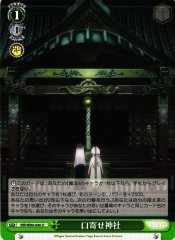 Weiss Schwarz MR/W80-046 Seance Shrine U Magia Record: Puella Magi Madoka Magica Side Story