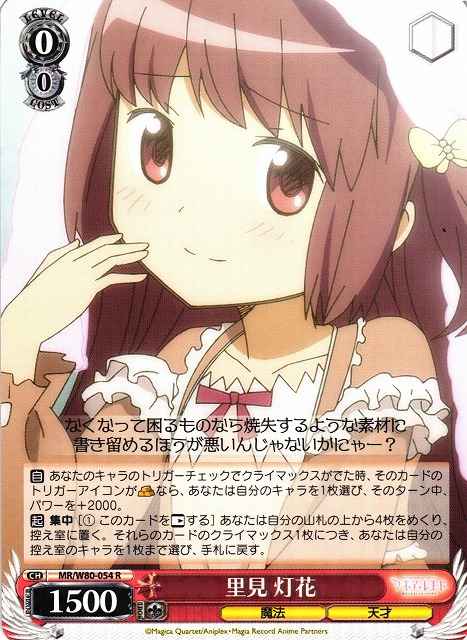 Weiss Schwarz MR/W80-054 Touka Satomi R Magia Record: Puella Magi Madoka Magica Side Story