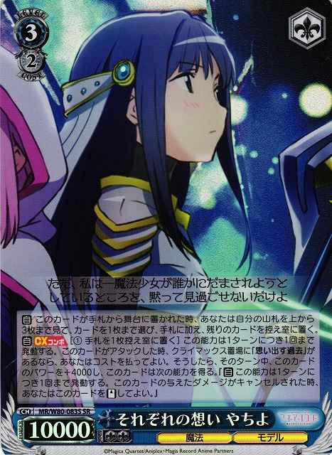 Weiss Schwarz MR/W80-083S Yachiyo Each One s Thoughts SR Magia Record: Puella Magi Madoka Magica Side Story