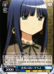 Weiss Schwarz MR/W80-085 Yachiyo Invitation to Food U Magia Record: Puella Magi Madoka Magica Side Story