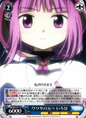 Weiss Schwarz MR/W80-088 Iroha to the Rumor U Magia Record: Puella Magi Madoka Magica Side Story