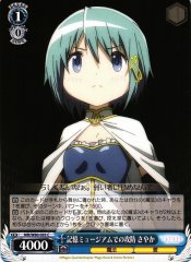Weiss Schwarz MR/W80-093 Sayaka Battle in the Memory Museum C Magia Record: Puella Magi Madoka Magica Side Story