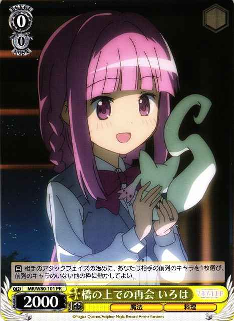 Weiss Schwarz MR/W80-101 Iroha Reunion on the Bridge PR Magia Record: Puella Magi Madoka Magica Side Story