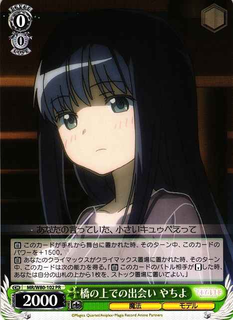 Weiss Schwarz MR/W80-102 Yachiyo Reunion on the Bridge PR Magia Record: Puella Magi Madoka Magica Side Story