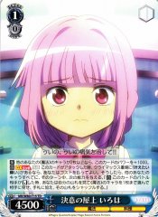 Weiss Schwarz MR/W80-T15 Iroha Rooftop Determination TD Magia Record: Puella Magi Madoka Magica Side Story