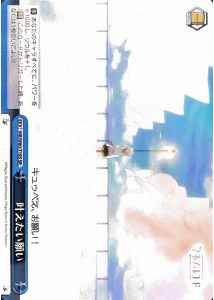 Weiss Schwarz MR/W80-T19S Wishes Granted SR Magia Record: Puella Magi Madoka Magica Side Story
