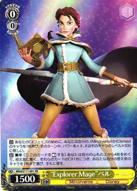 Weiss Schwarz MRD/S111-001 Explorer Mage Bell RR Disney Mirrorverse