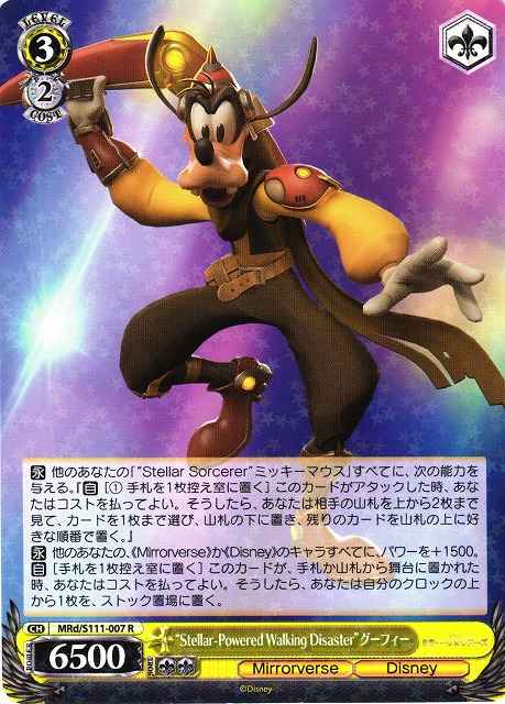 Weiss Schwarz MRD/S111-007 StellarPowered Walking Disaster Goofy R Disney Mirrorverse